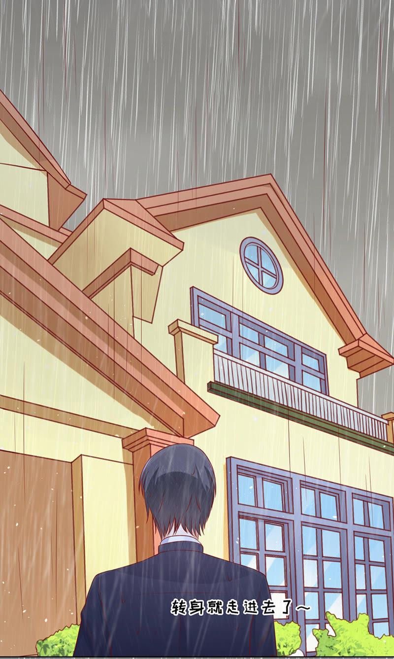 《蜜桃小情人之烈爱知夏》雨中伤情（2） 第24页