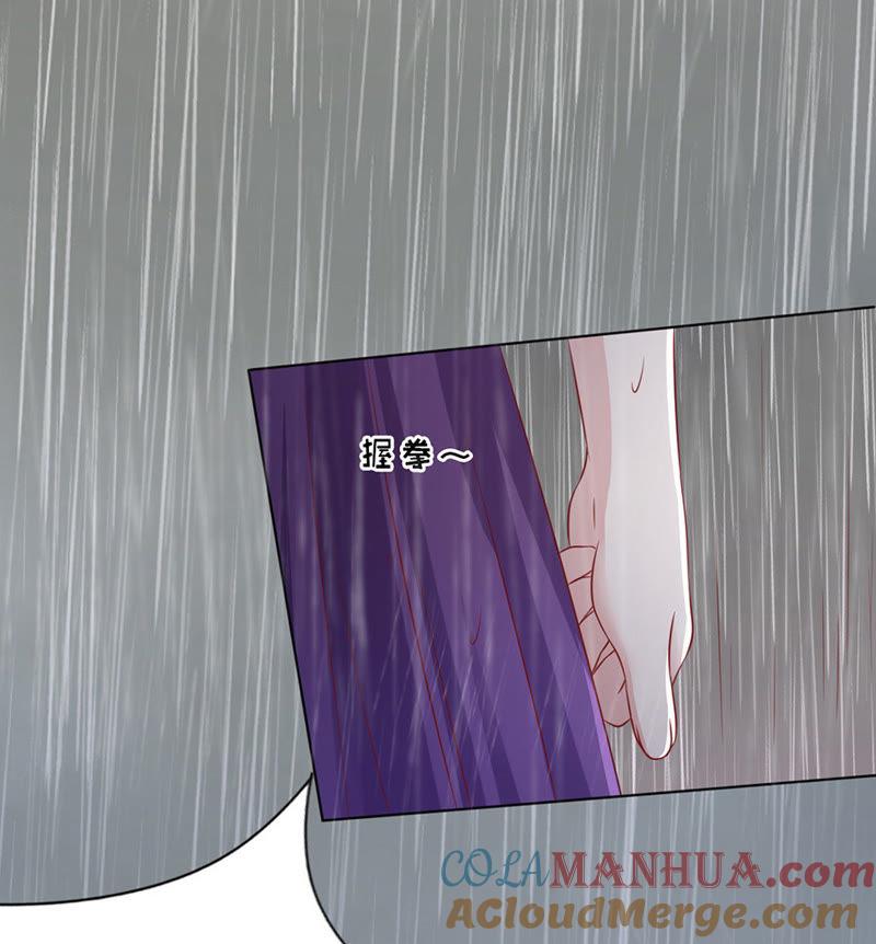 《蜜桃小情人之烈爱知夏》雨中伤情（2） 第25页