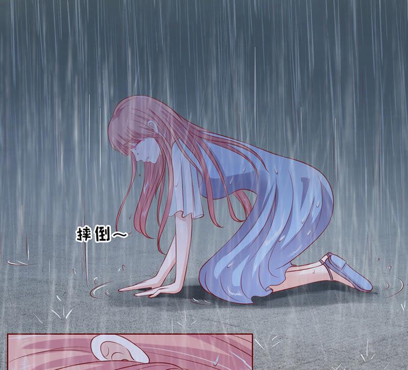 《蜜桃小情人之烈爱知夏》雨中伤情（2） 第2页