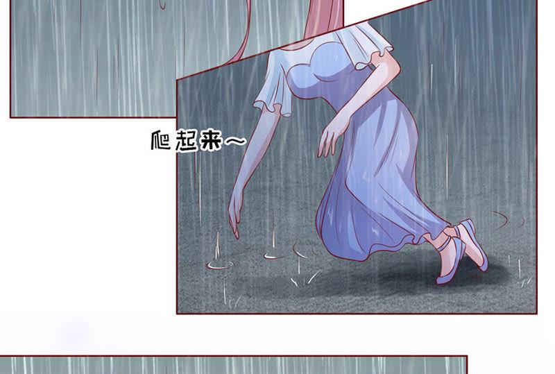 《蜜桃小情人之烈爱知夏》雨中伤情（2） 第4页