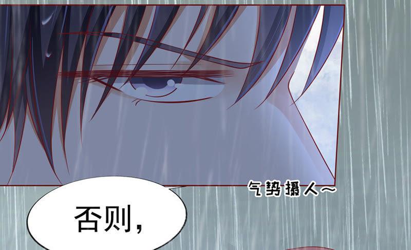 《蜜桃小情人之烈爱知夏》雨中伤情（2） 第18页