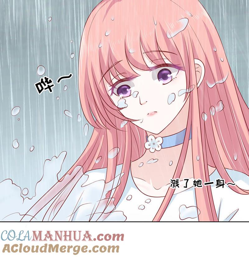 《蜜桃小情人之烈爱知夏》雨中伤情（2） 第31页