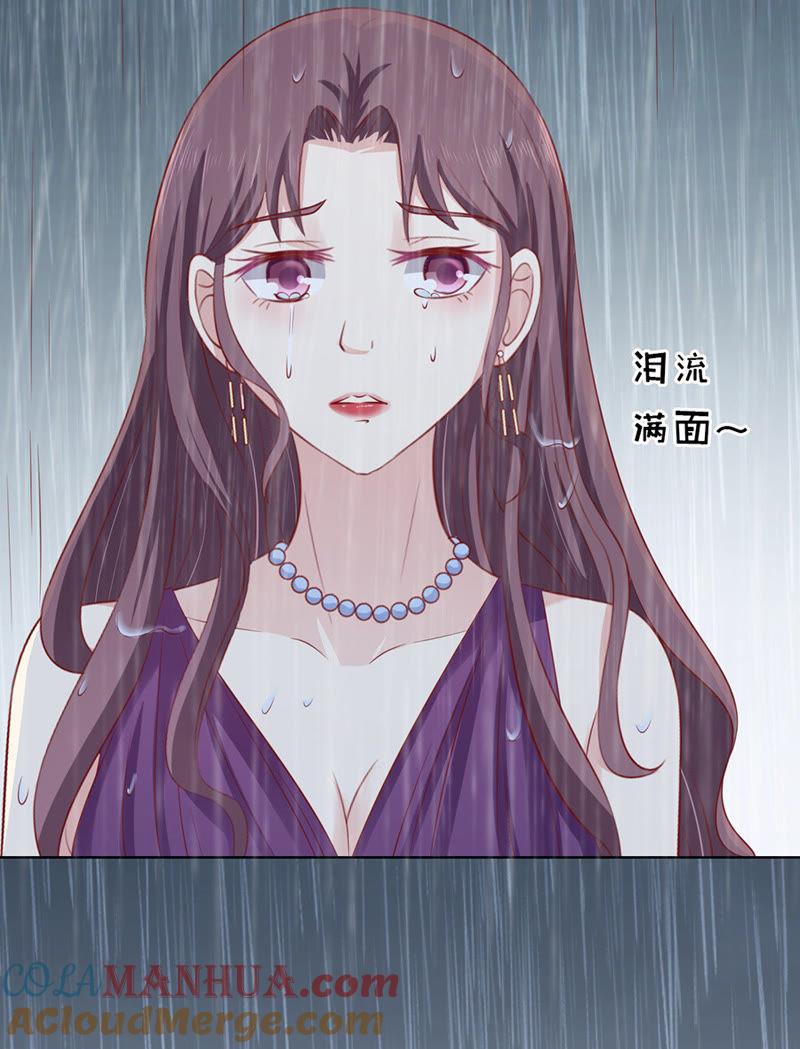《蜜桃小情人之烈爱知夏》雨中伤情（2） 第13页