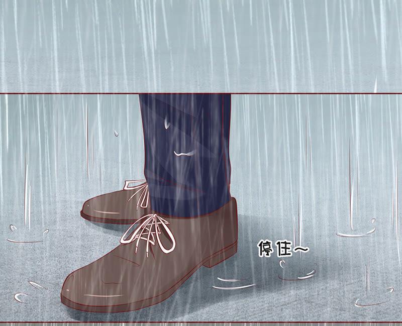 《蜜桃小情人之烈爱知夏》雨中伤情（2） 第16页