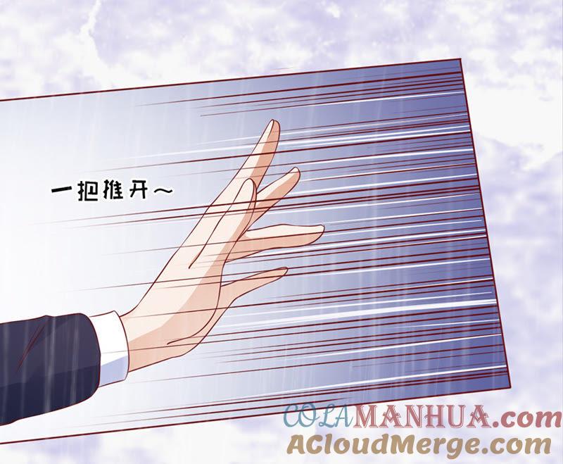 《蜜桃小情人之烈爱知夏》雨中伤情（2） 第7页