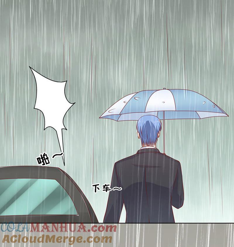 《蜜桃小情人之烈爱知夏》雨中被救 第3页