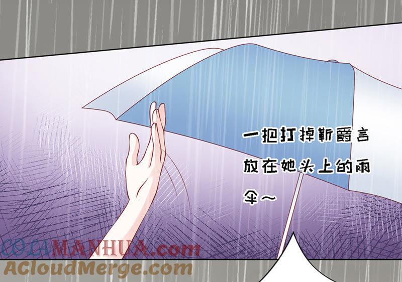 《蜜桃小情人之烈爱知夏》雨中被救 第15页