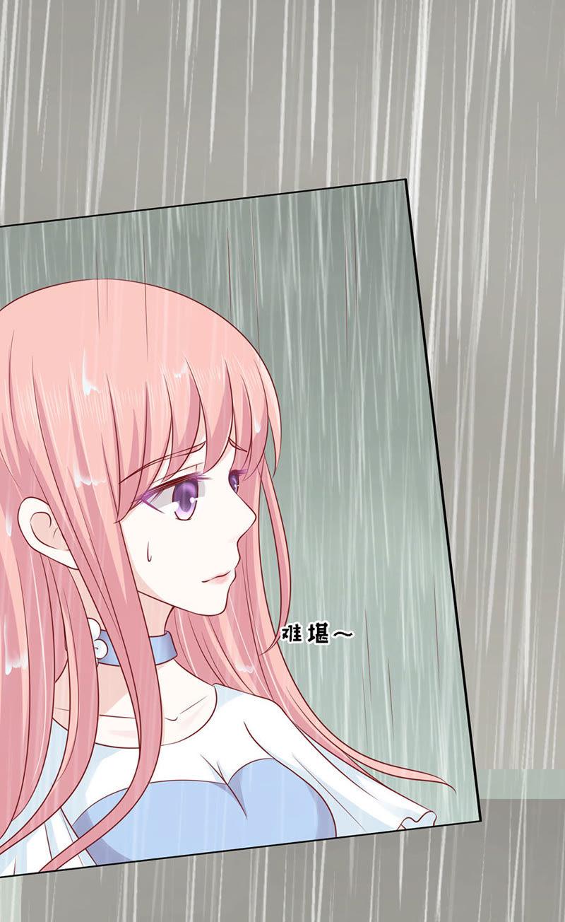 《蜜桃小情人之烈爱知夏》雨中被救 第24页