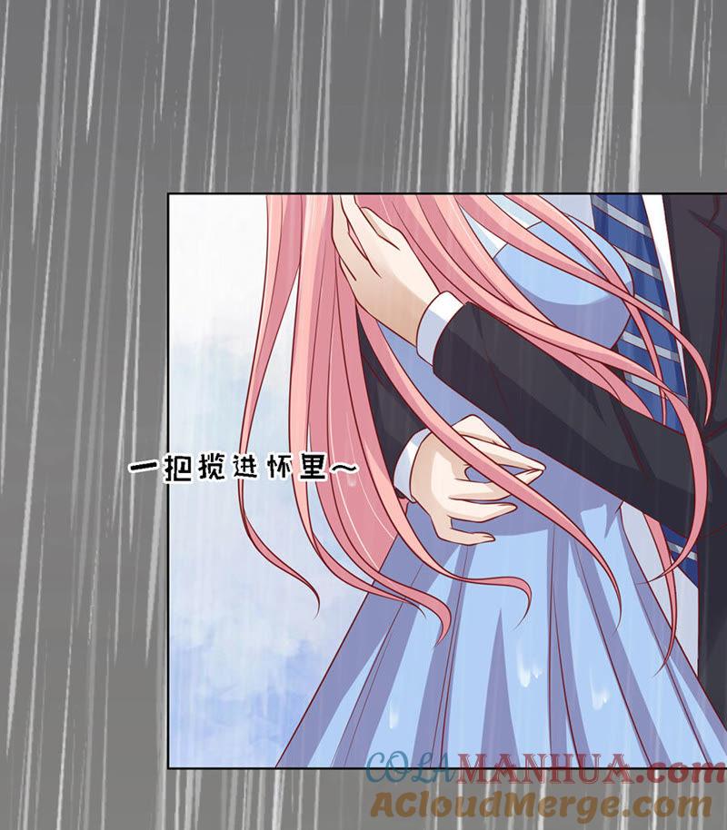 《蜜桃小情人之烈爱知夏》雨中被救 第27页