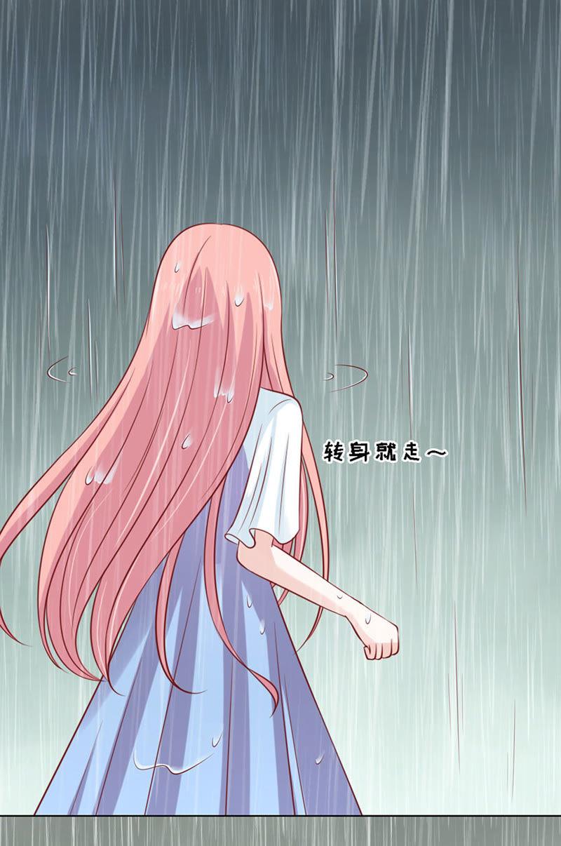 《蜜桃小情人之烈爱知夏》雨中被救 第2页
