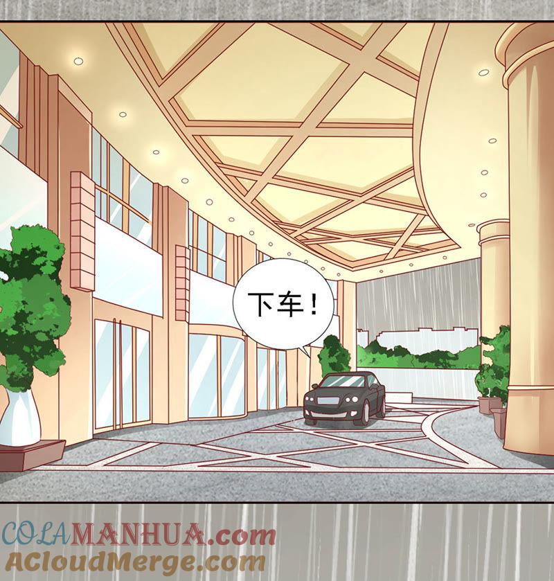 《蜜桃小情人之烈爱知夏》共度一宿 第7页