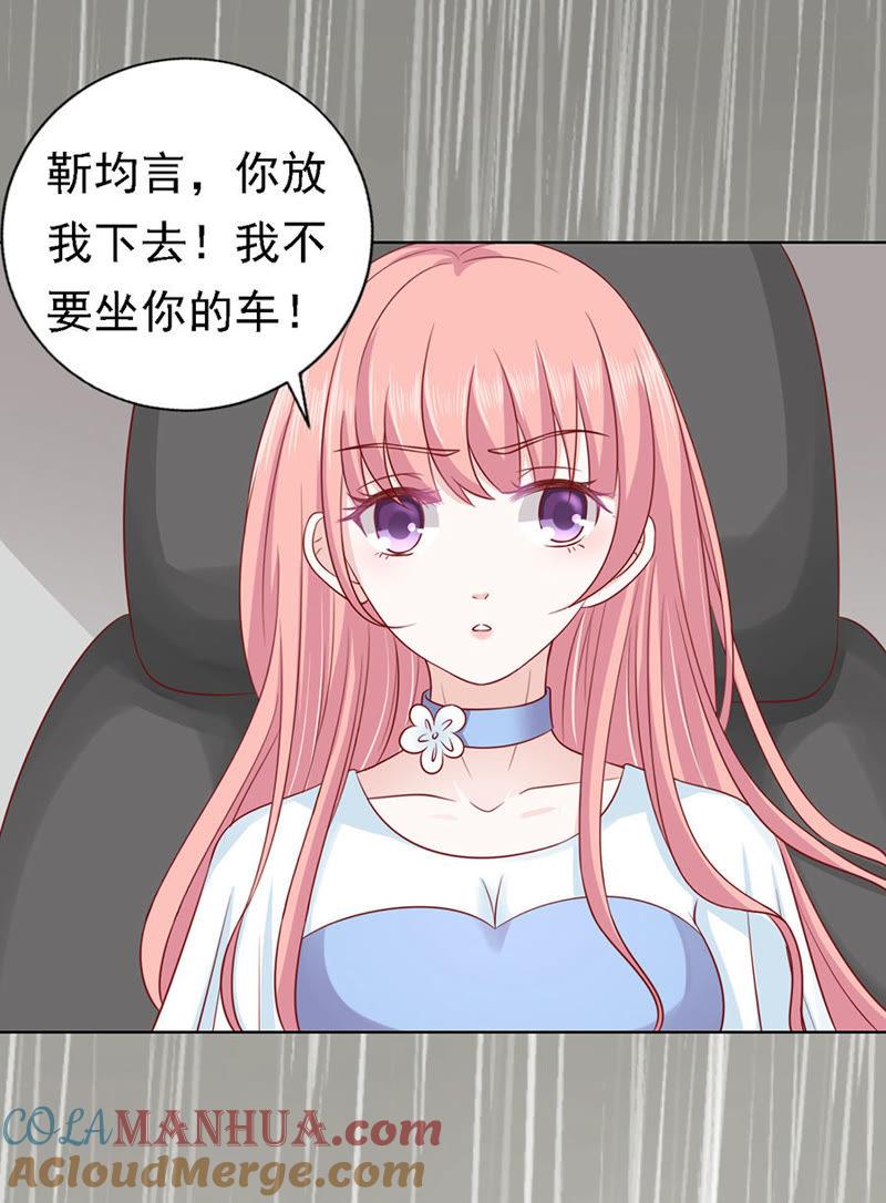 《蜜桃小情人之烈爱知夏》共度一宿 第3页