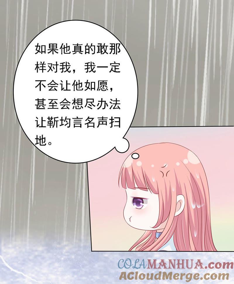 《蜜桃小情人之烈爱知夏》共度一宿 第11页