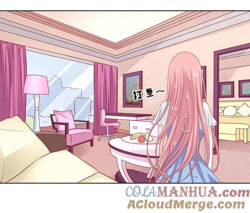 《蜜桃小情人之烈爱知夏》共度一宿 第17页