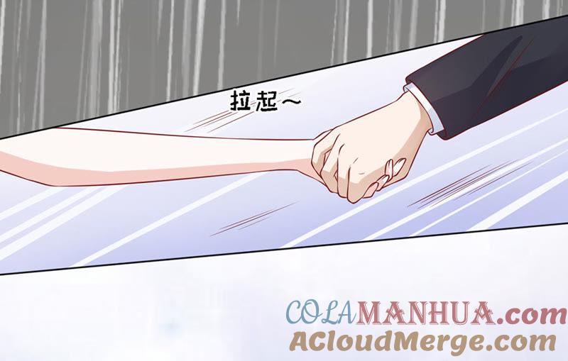 《蜜桃小情人之烈爱知夏》共度一宿 第15页