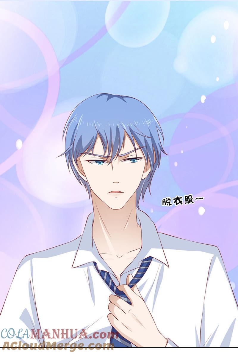 《蜜桃小情人之烈爱知夏》共度一宿 第21页