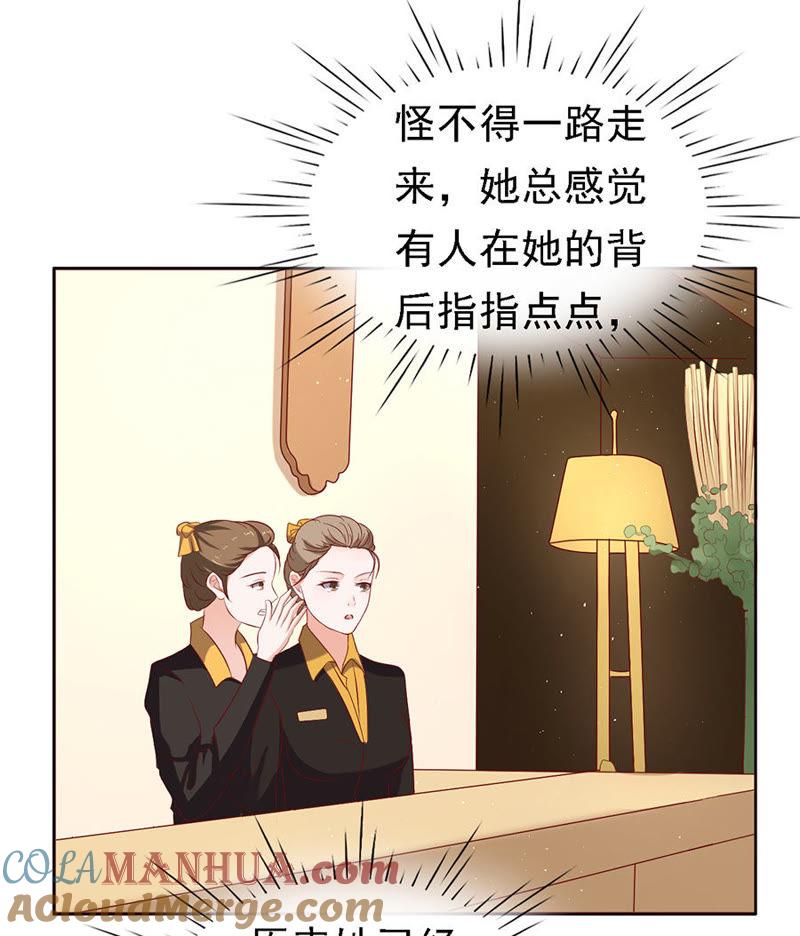 《蜜桃小情人之烈爱知夏》共度一宿 第19页