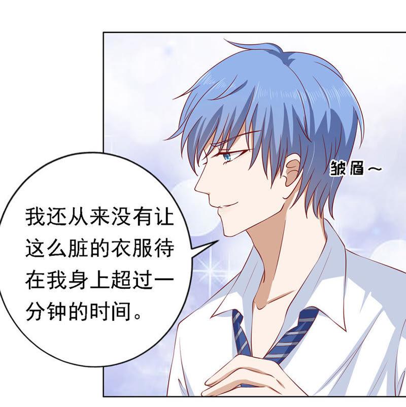 《蜜桃小情人之烈爱知夏》共度一宿 第26页