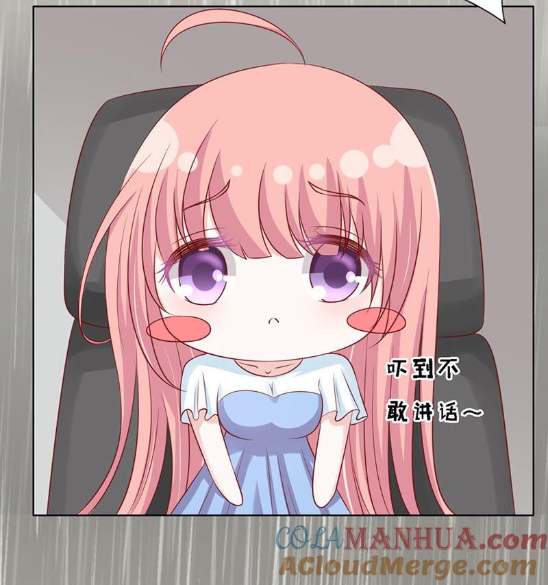 《蜜桃小情人之烈爱知夏》共度一宿 第5页