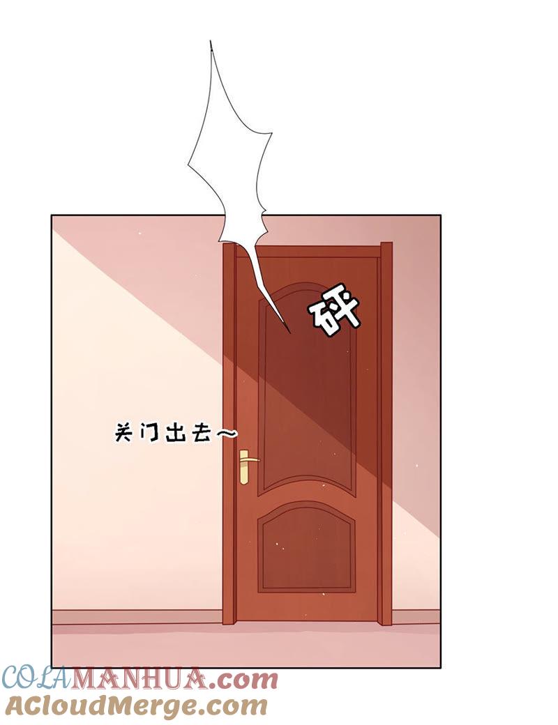《蜜桃小情人之烈爱知夏》共度一宿（2） 第19页