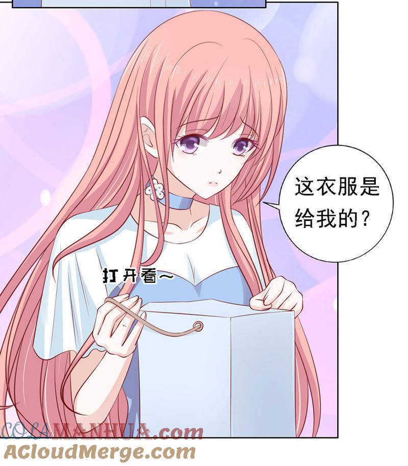 《蜜桃小情人之烈爱知夏》共度一宿（2） 第13页