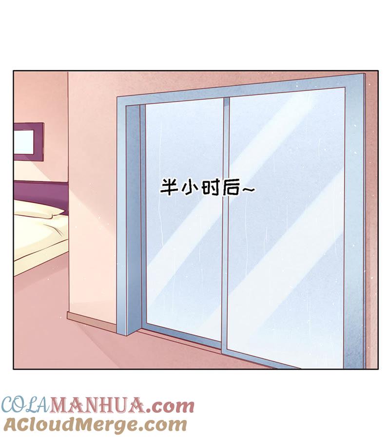 《蜜桃小情人之烈爱知夏》共度一宿（2） 第25页