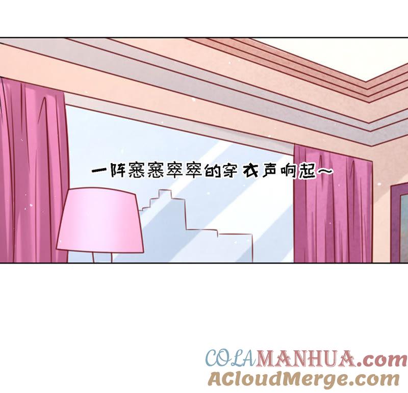 《蜜桃小情人之烈爱知夏》共度一宿（2） 第7页