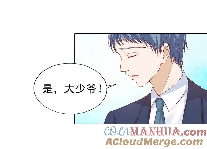 《蜜桃小情人之烈爱知夏》共度一宿（2） 第3页