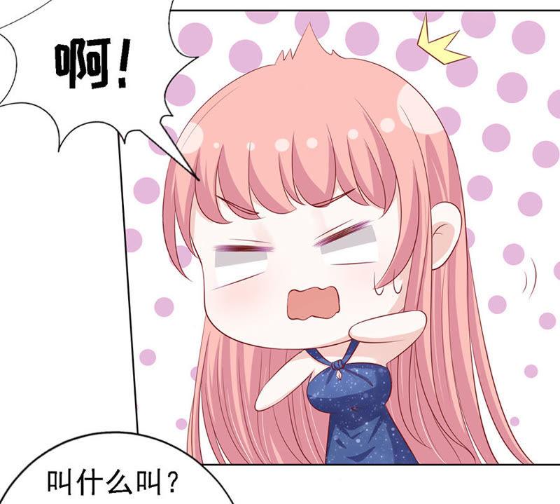 《蜜桃小情人之烈爱知夏》共度一宿（2） 第28页