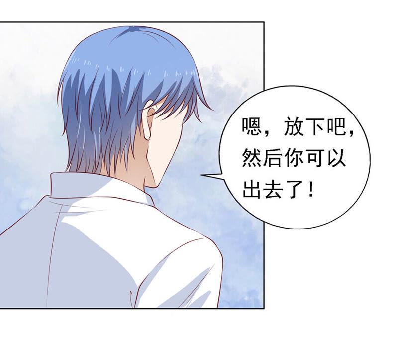 《蜜桃小情人之烈爱知夏》共度一宿（2） 第2页