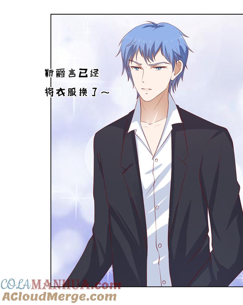 《蜜桃小情人之烈爱知夏》共度一宿（2） 第11页