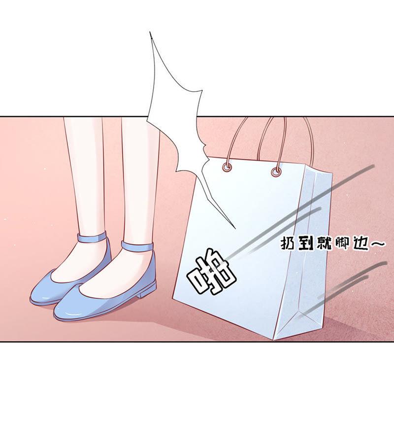 《蜜桃小情人之烈爱知夏》共度一宿（2） 第8页