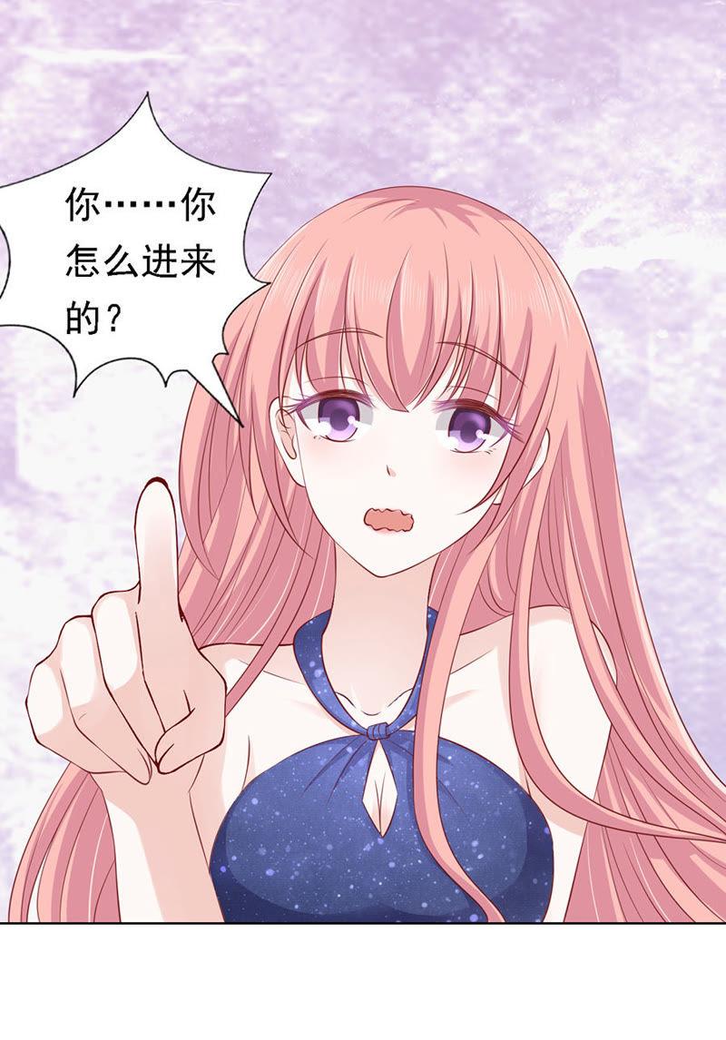 《蜜桃小情人之烈爱知夏》共度一宿（2） 第30页