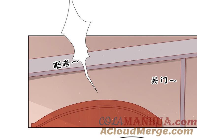 《蜜桃小情人之烈爱知夏》共度一宿（2） 第5页