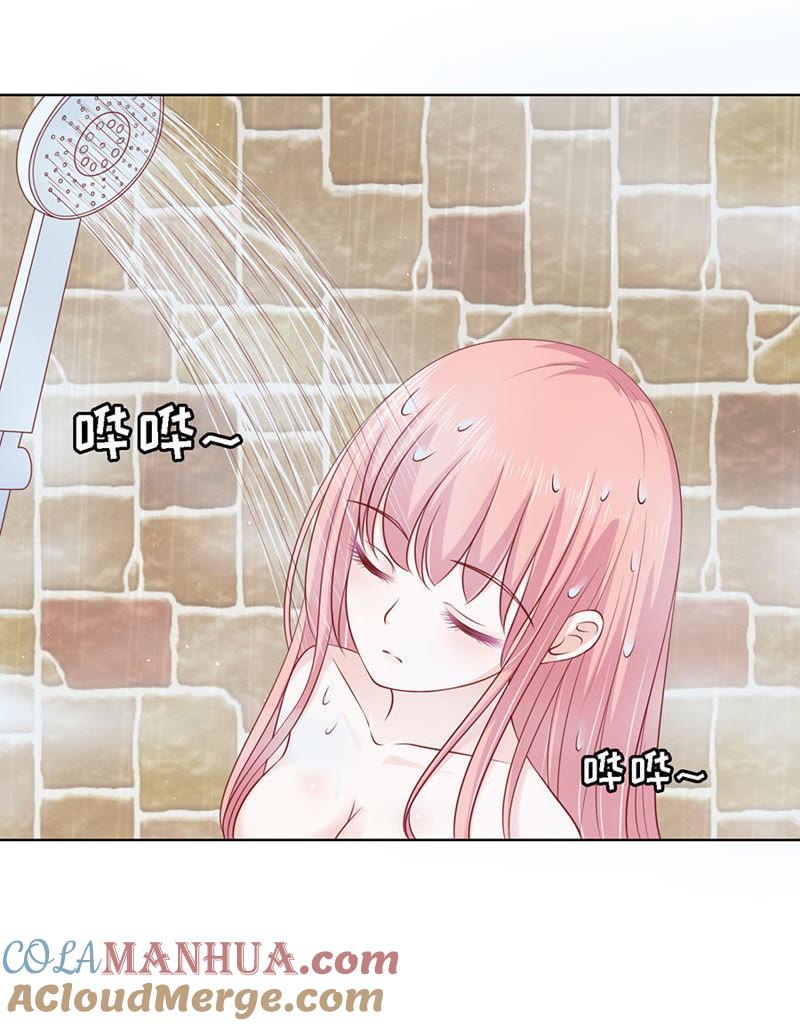 《蜜桃小情人之烈爱知夏》共度一宿（2） 第23页