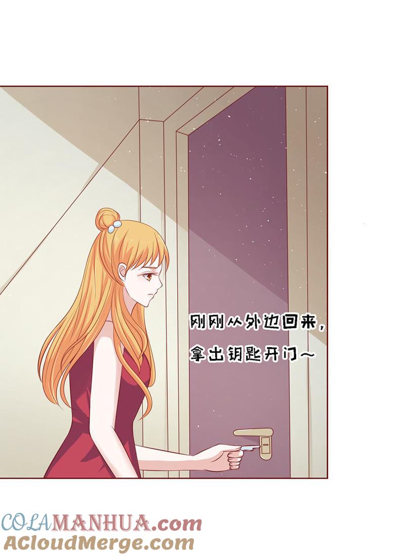 《蜜桃小情人之烈爱知夏》不眠之夜 第21页