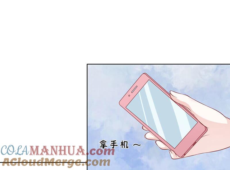 《蜜桃小情人之烈爱知夏》不眠之夜 第5页