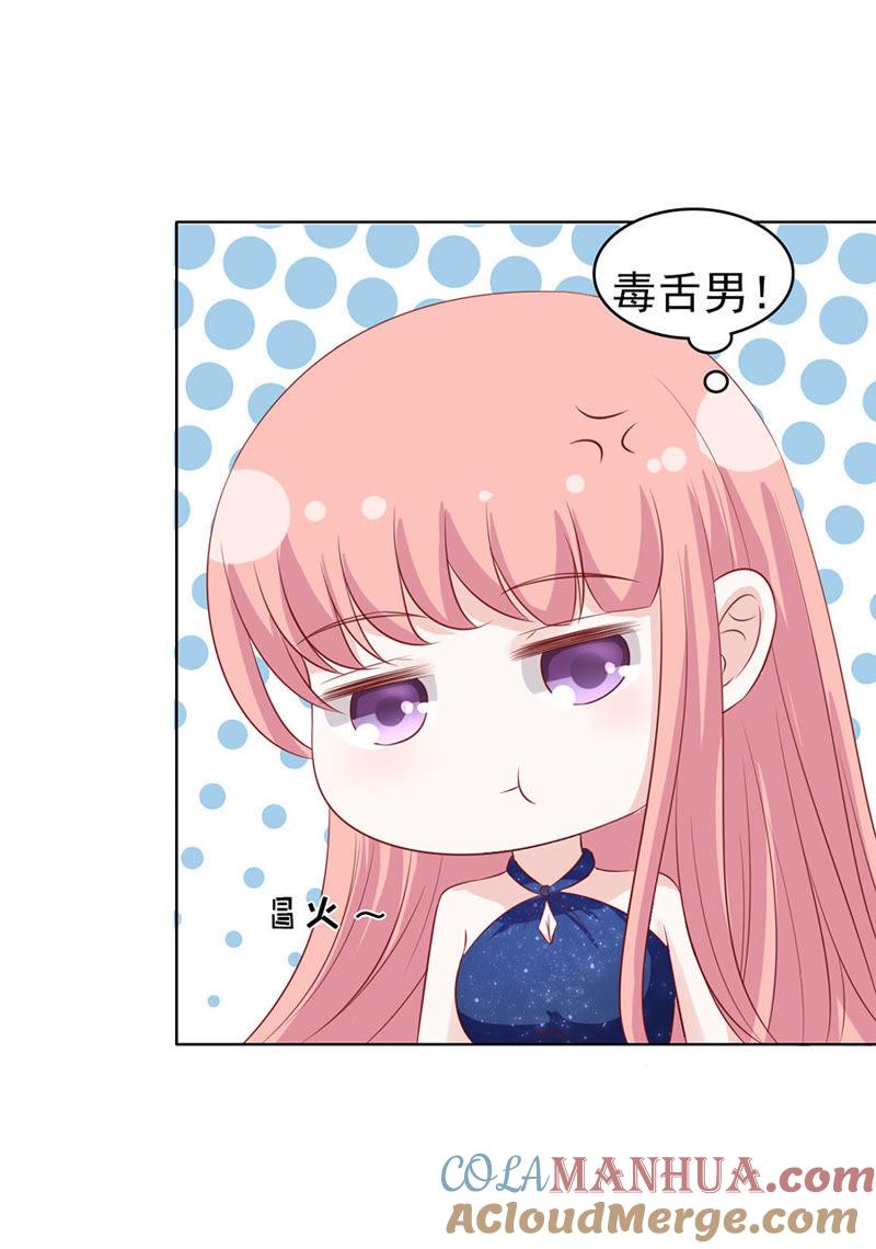 《蜜桃小情人之烈爱知夏》不眠之夜 第3页