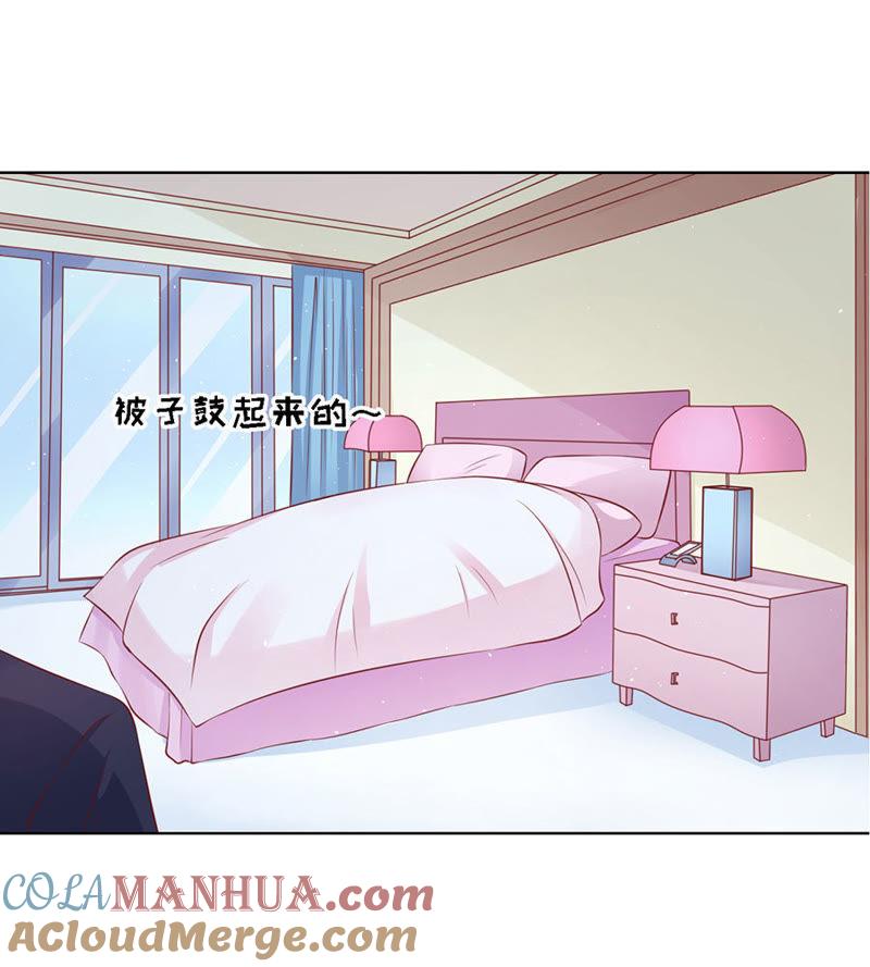 《蜜桃小情人之烈爱知夏》不眠之夜 第29页