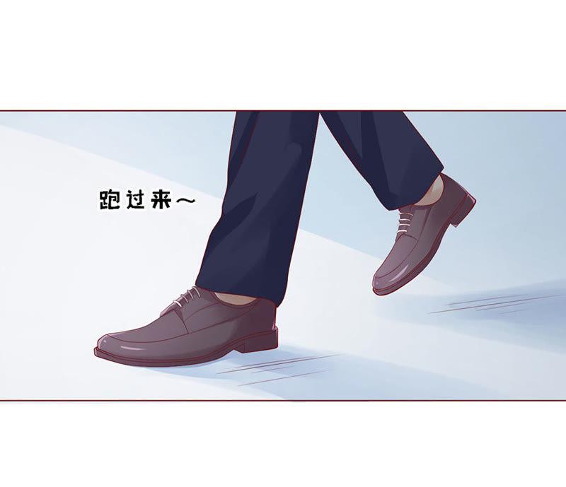 《蜜桃小情人之烈爱知夏》不眠之夜 第22页