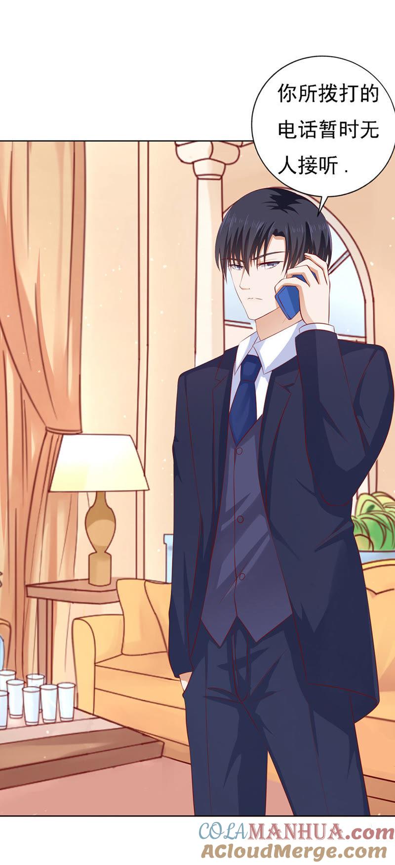 《蜜桃小情人之烈爱知夏》不眠之夜 第13页