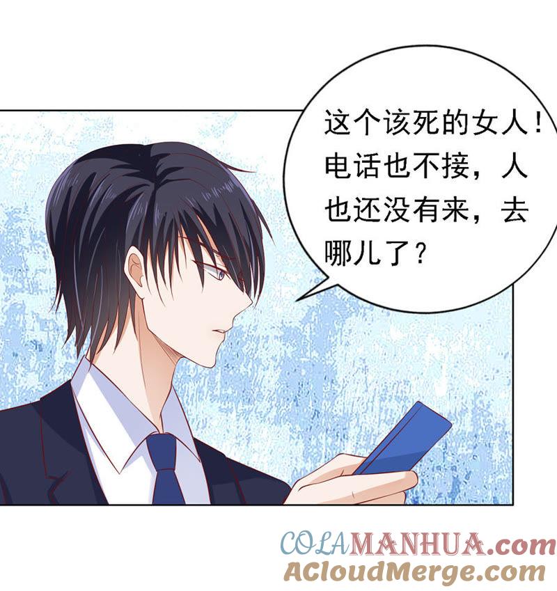 《蜜桃小情人之烈爱知夏》不眠之夜 第15页