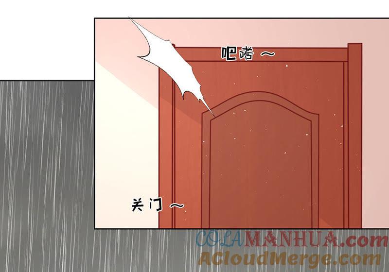 《蜜桃小情人之烈爱知夏》不眠之夜 第7页