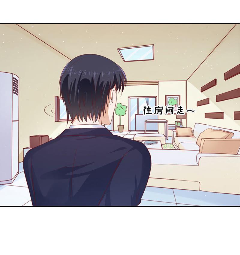 《蜜桃小情人之烈爱知夏》不眠之夜 第28页