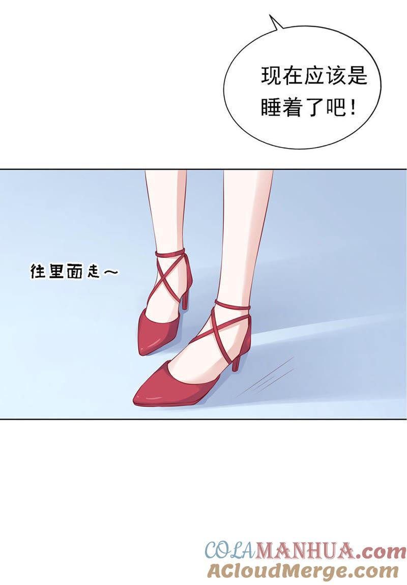《蜜桃小情人之烈爱知夏》不眠之夜 第27页