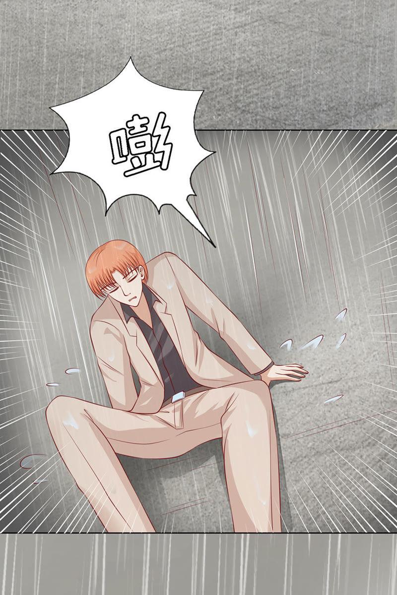 《蜜桃小情人之烈爱知夏》不眠之夜（2） 第14页