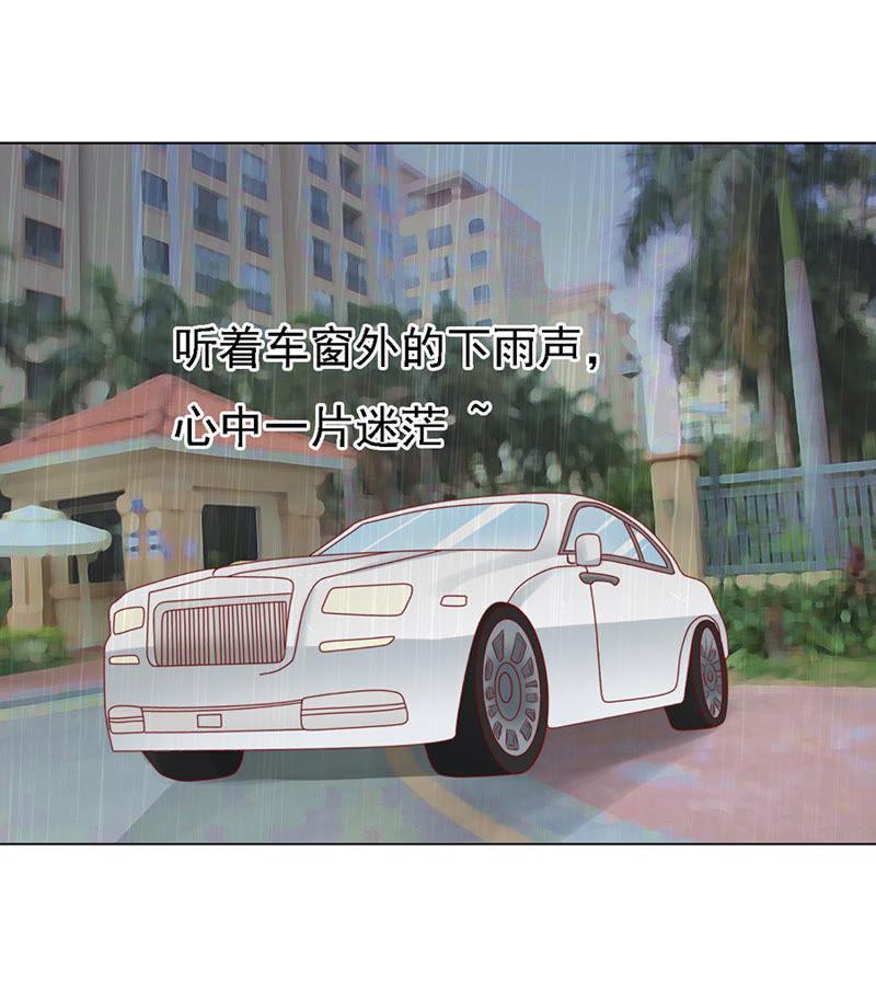 《蜜桃小情人之烈爱知夏》不眠之夜（2） 第4页