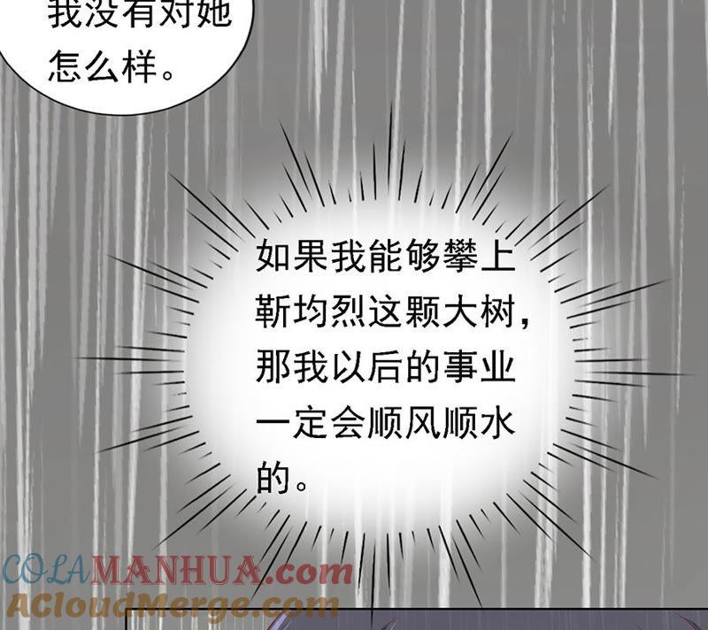 《蜜桃小情人之烈爱知夏》不眠之夜（2） 第21页