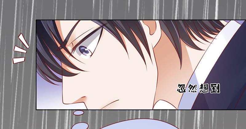 《蜜桃小情人之烈爱知夏》不眠之夜（2） 第6页