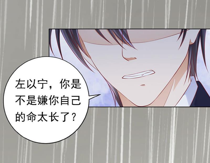 《蜜桃小情人之烈爱知夏》不眠之夜（2） 第18页